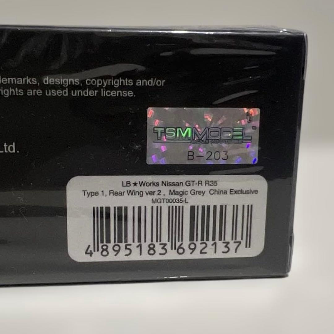 MINI GT リバティーウォーク 日産 GT-R