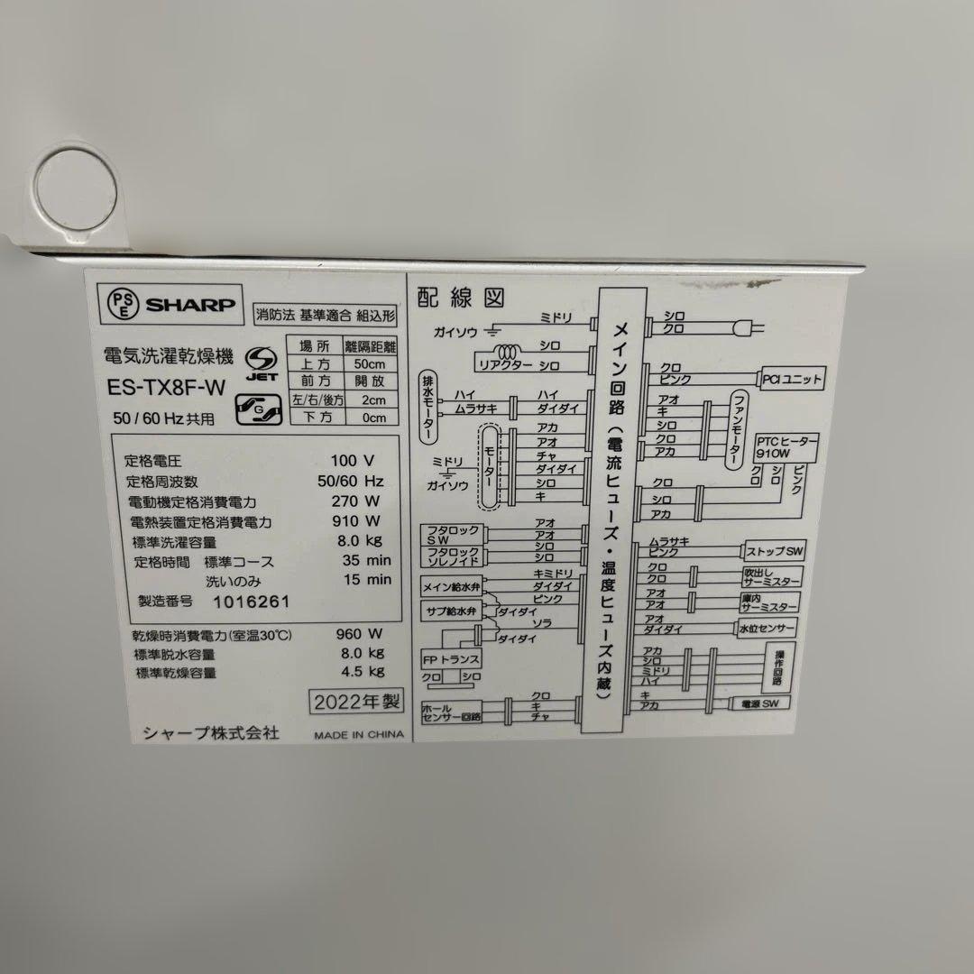 7138 【家電大きめ3点セット】シャープ 冷蔵庫 洗濯乾燥機 オーブンレンジ