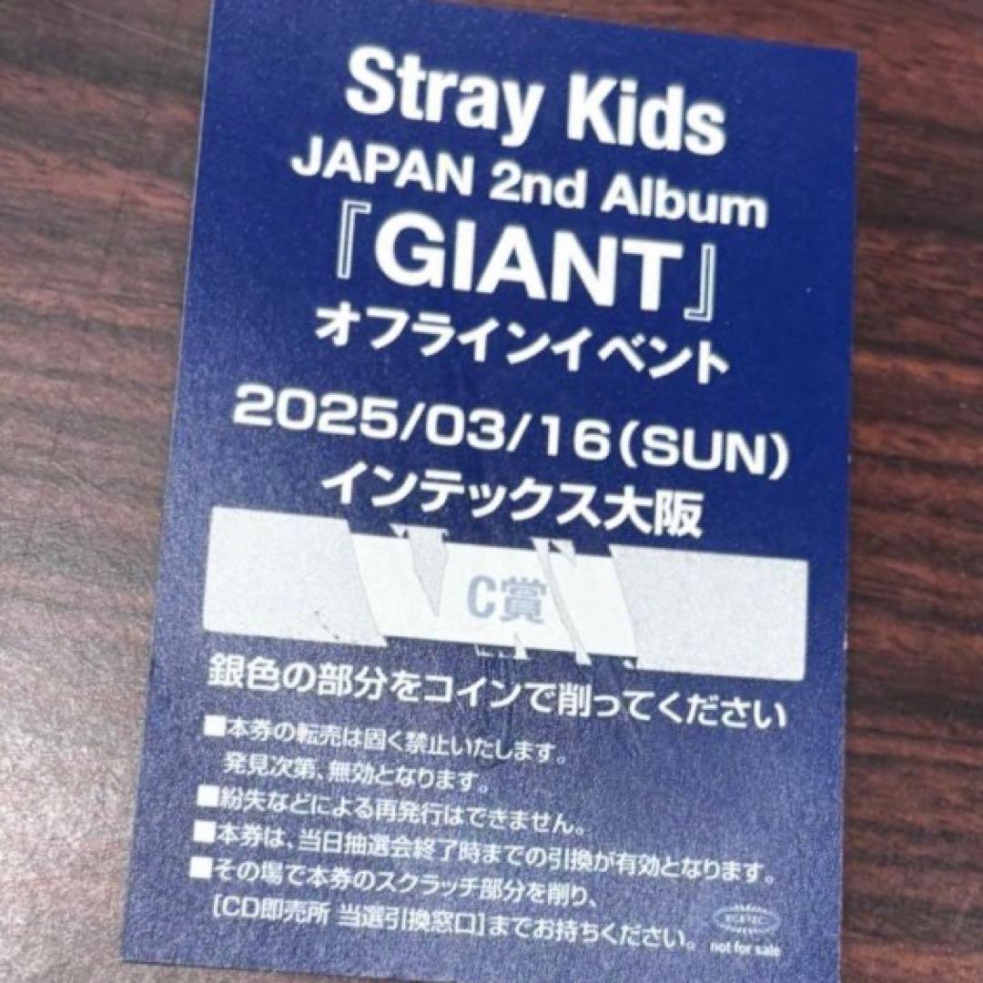Stray Kids GIANT C賞 フラッグ 直筆サイン入 チャンビン
