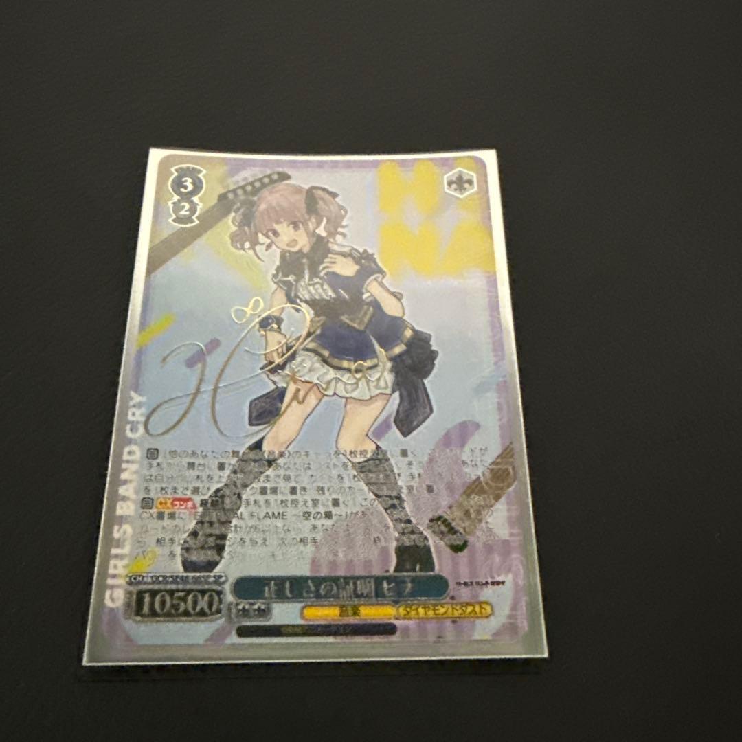 ヴァイスシュヴァルツカード ダイダスサイン入り ヴァイスシュヴァルツカード ダイダスサイン入り カードリスト