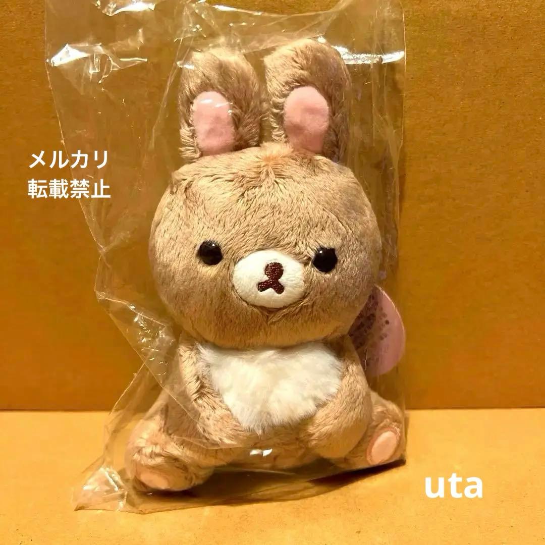 新品】ココアうさぎティータイムぶらさげぬいぐるみコリラックマストア