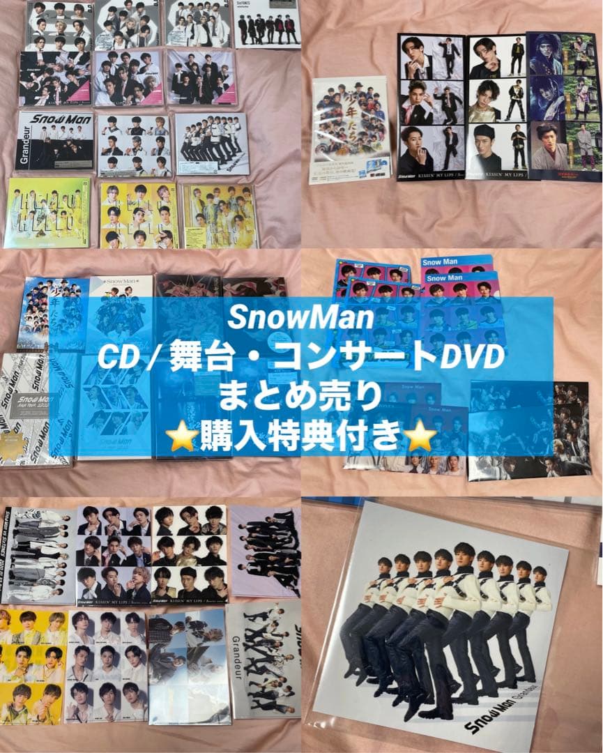 Snow Manまとめ売り SnowMan まとめ売り CD DVD Blu-ray ペンライト等
