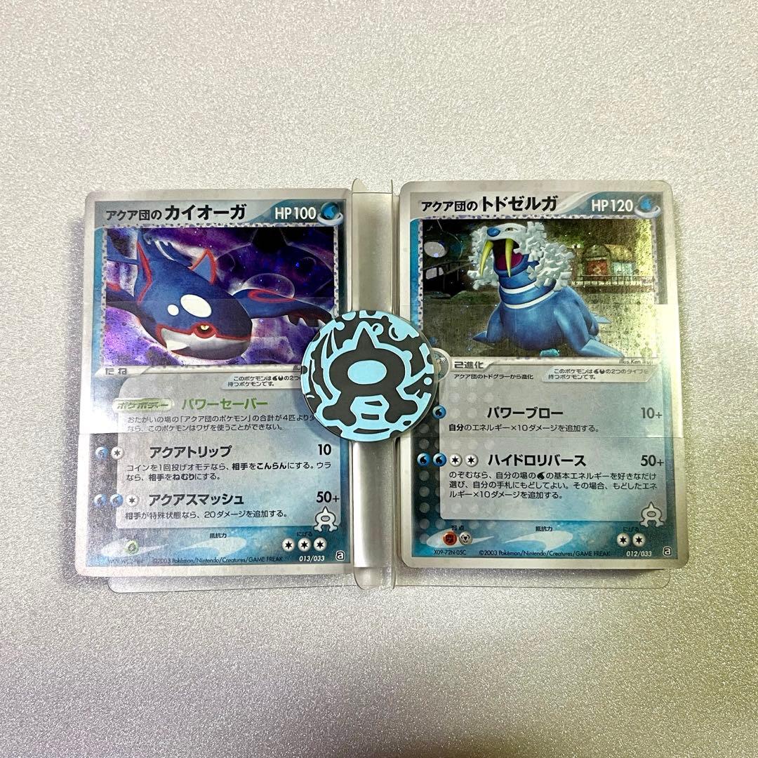 ポケモンカード アクア団ハーフデッキW