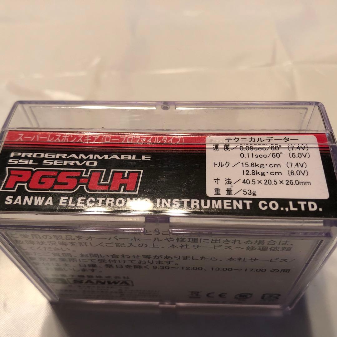 【SANWA】PGS-LH 、PGS SETTING GEAR