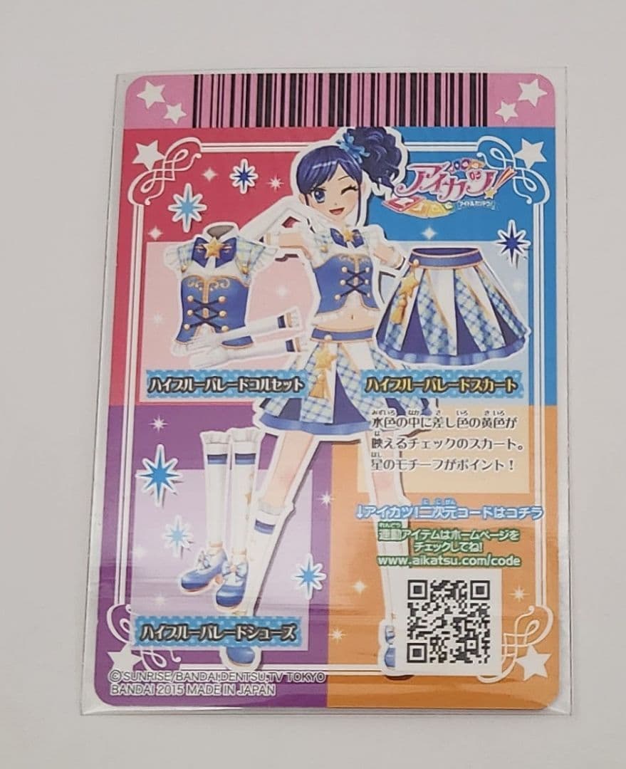 アイカツ ハイブルーパレードスカート 霧矢あおい あおい PC ボトムス