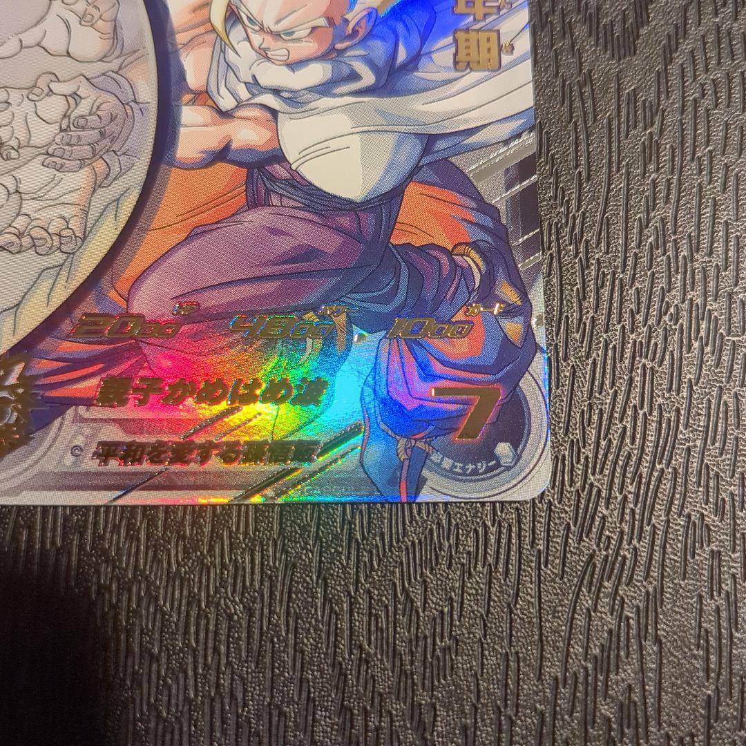 スーパードラゴンボールヒーローズ 孫悟飯 少年期 MM1-ASEC P