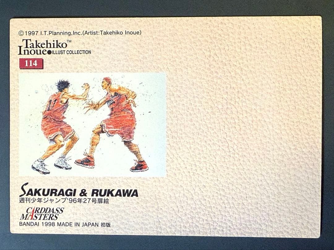 スラムダンク　カードダスマスターズ　桜木& 流川　#114