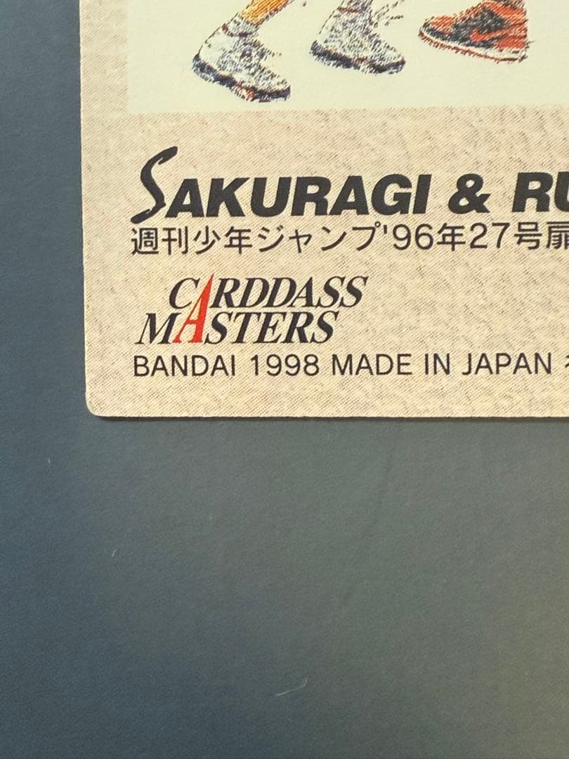 スラムダンク　カードダスマスターズ　桜木& 流川　#114