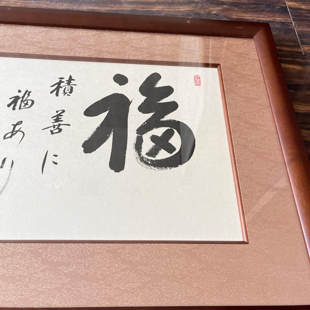 掛け軸 報恩寺 三十七世 関大徹 和尚『 龍 』 紙本 茶掛 茶道具 掛軸