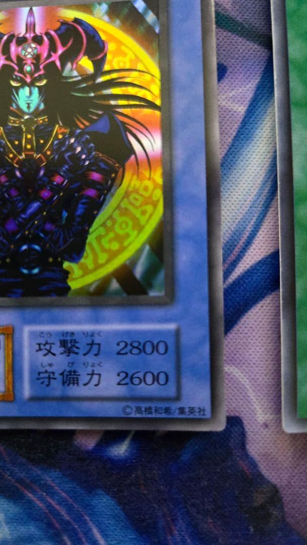 マジシャン・オブ・ブラックカオス　初期版