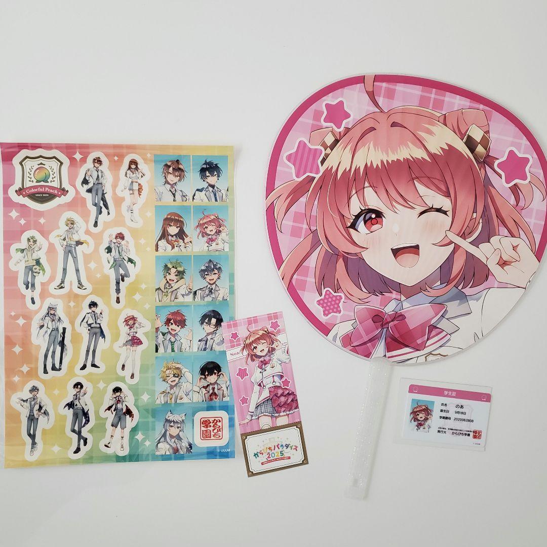 ぴちパラ のあさん セット - メルカリ