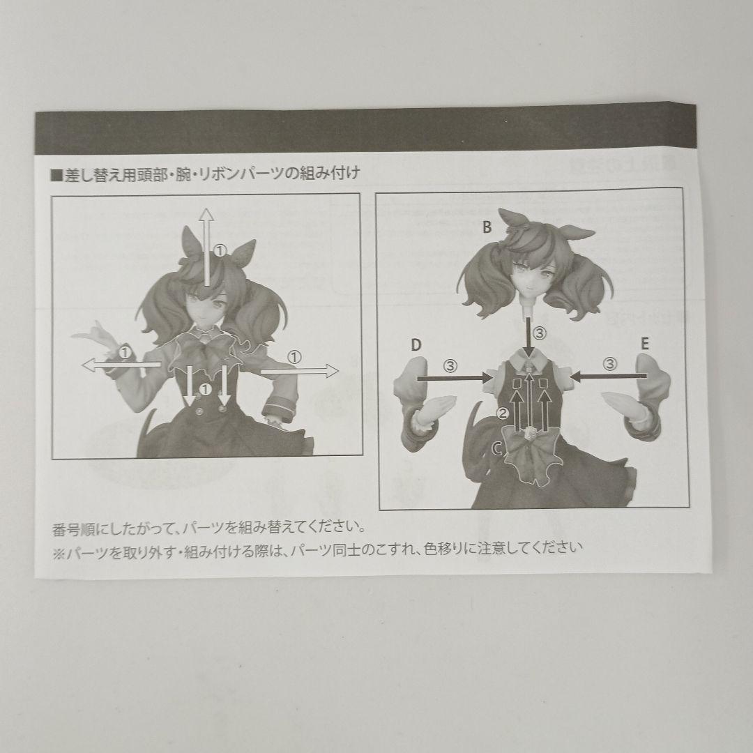 ナイスネイチャ 「ウマ娘 プリティーダービー」 プラスチック製塗装済み完成品
