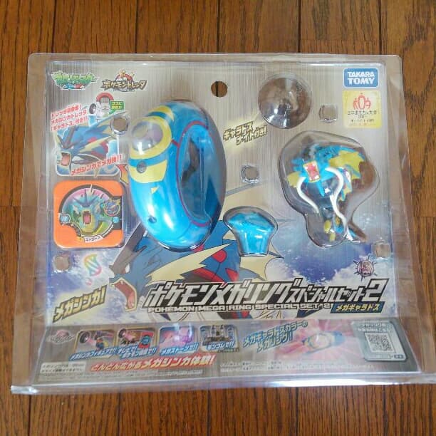 希少・未開封品】ポケモンメガリング スペシャルセット2 メガギャラドス