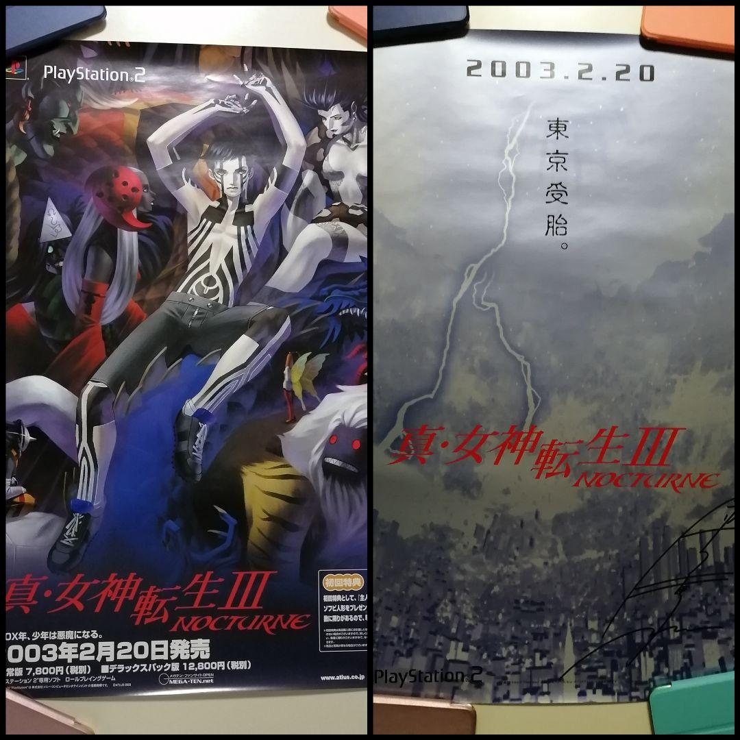 非売品激レア金子一馬直筆サイン入り真・女神転生3ポスター2枚セット