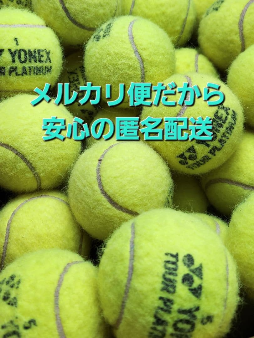 ヨネックス ツアープラチナム 中古ボール 100球 - メルカリ