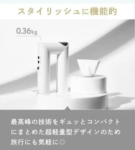 SHAPL ヘアスタイラー 0.36kg