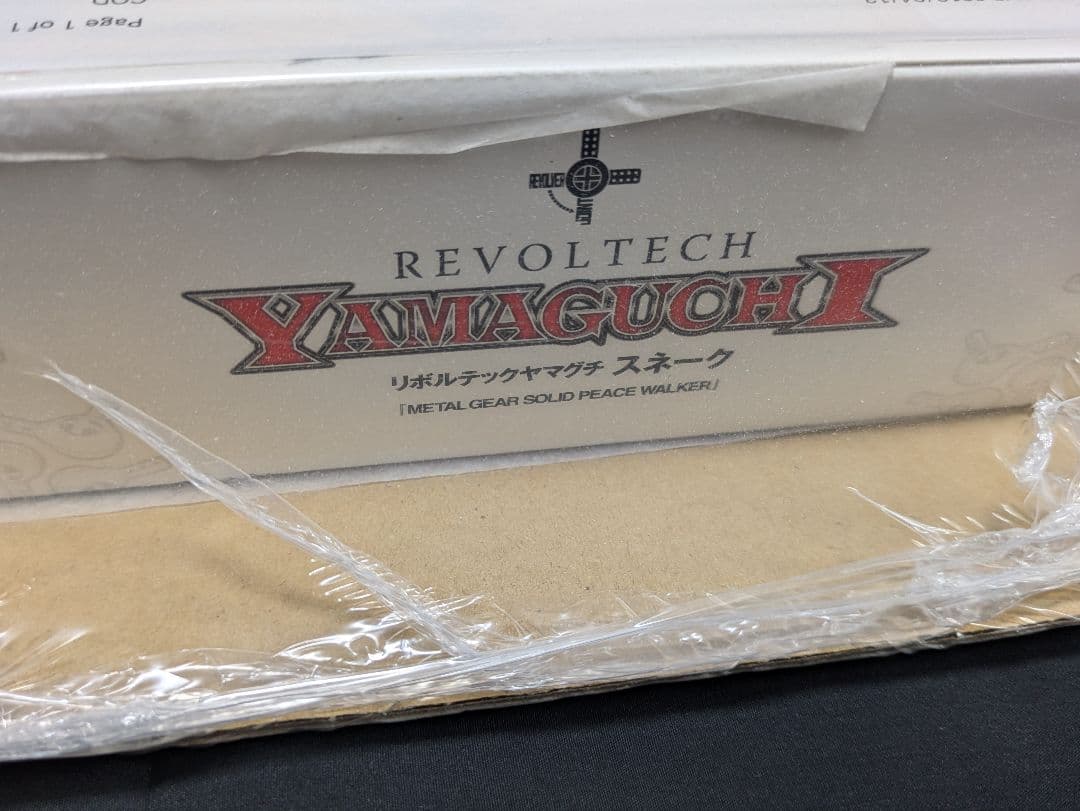 【未開封】リボルテック ヤマグチ No.131 スネーク