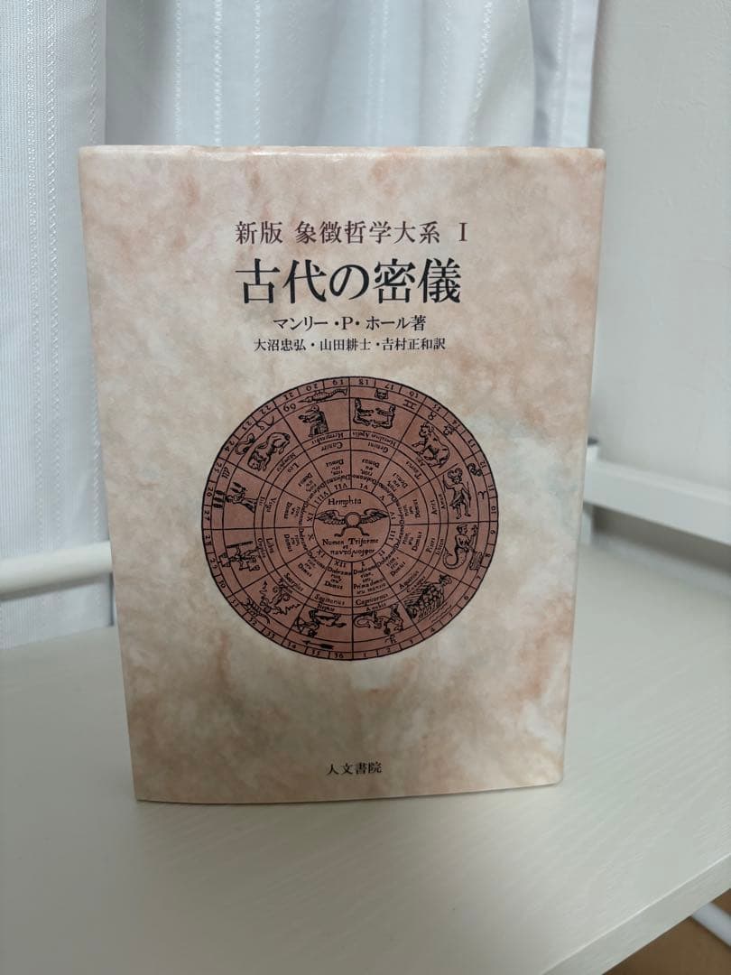 冨岡鉄斎 掛軸 書道 紙芳墨痕 桐箱付き鉄斎老人 九十