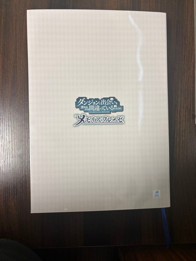 ダンジョンに出会いを求めるのは間違っているだろうか メモリアルブック