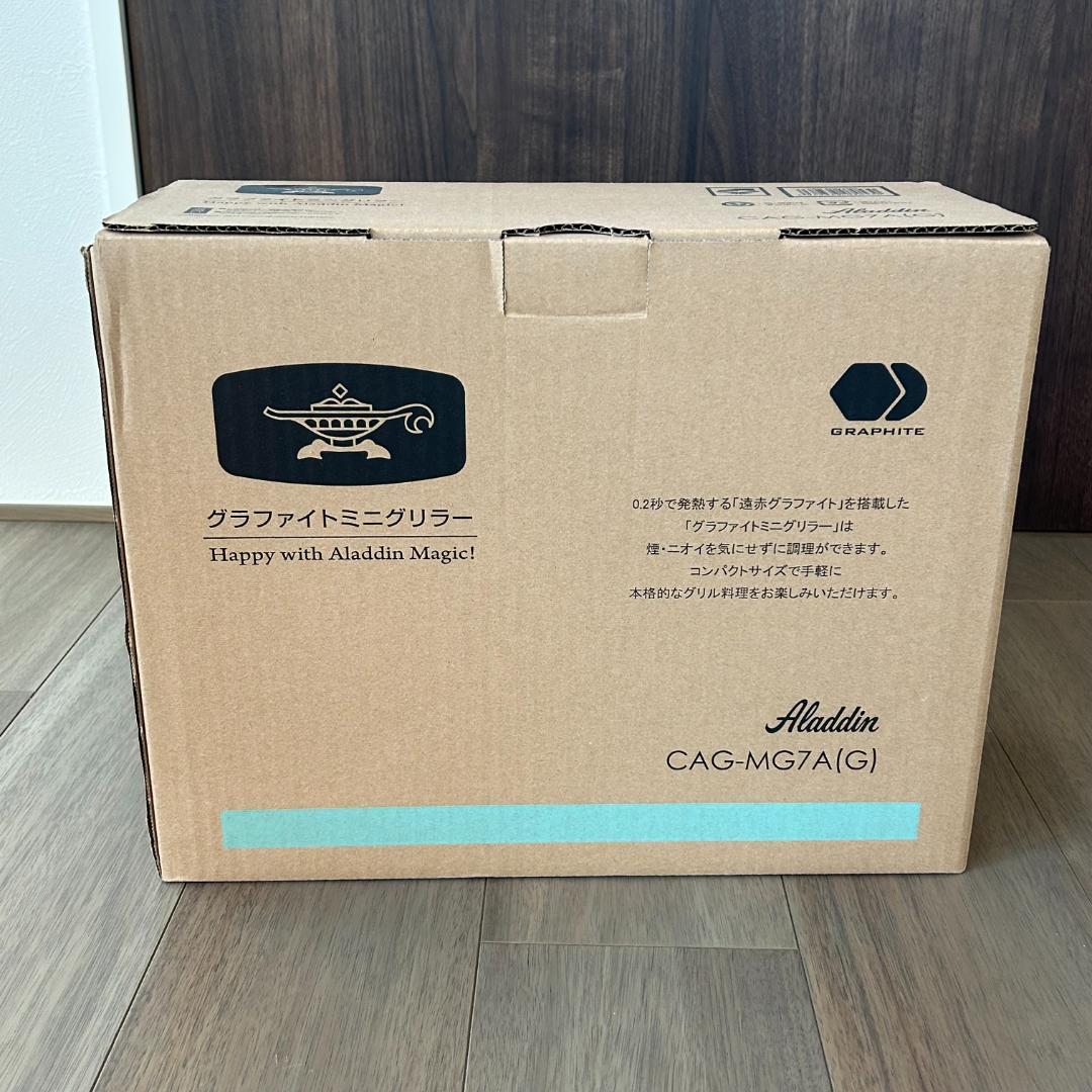 アラジン　グリーン　グラファイトミニグリラー