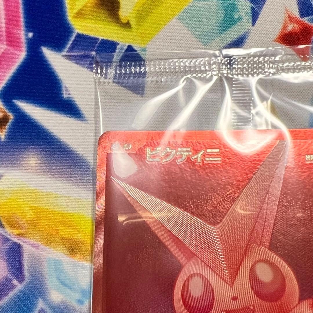 【未開封・美品】ビクティニ BWR