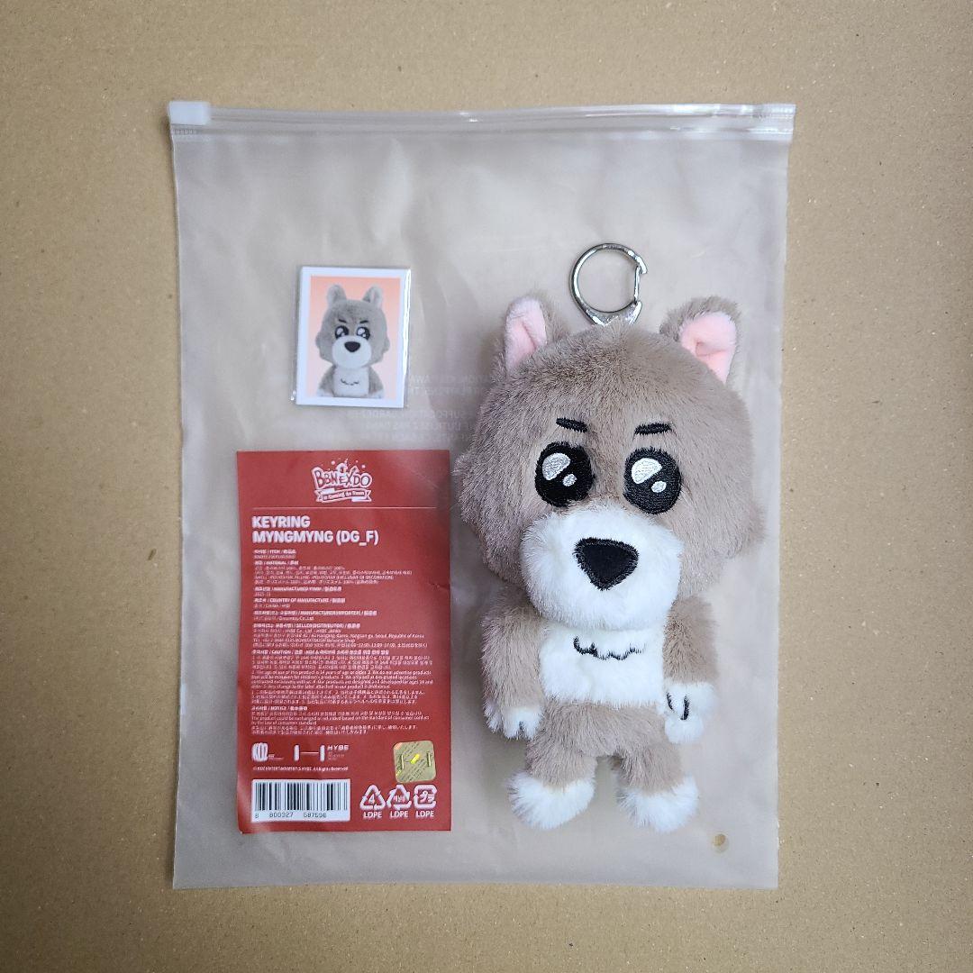 BOYNEXTDOOR ボネクド プネクド ジェヒョン ぬいぐるみ キーリング