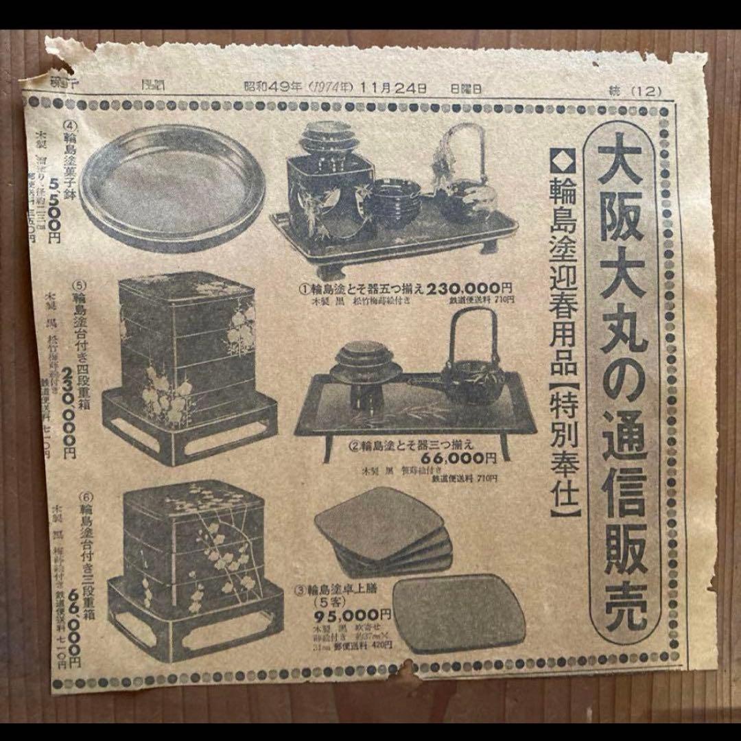 漆器 重箱 金色の鶴と波模様　輪島塗