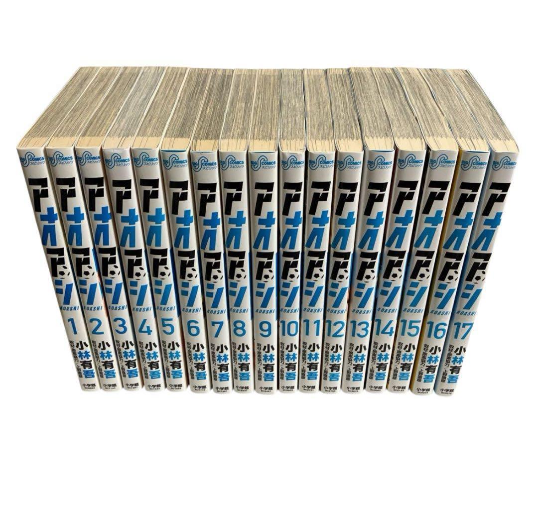 アオアシ 1〜35巻セット｜アオアシ 1-35巻+ブラザーフット1巻