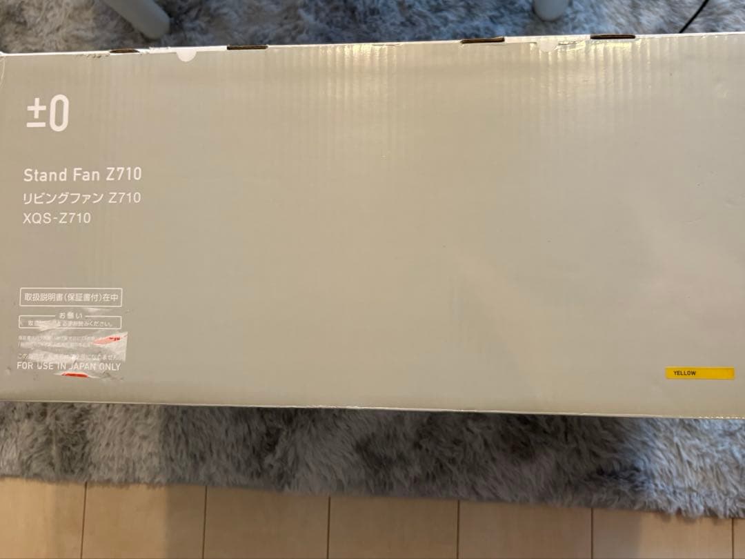 ±0 プラスマイナスゼロ 扇風機 イエロー