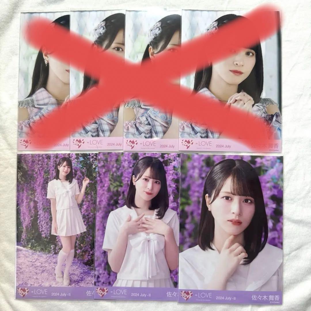 佐々木舞香 イコラブ 絶対アイドル辞めないで MV衣装 白セーラー 直筆