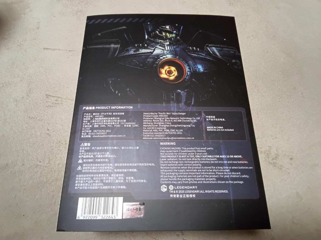 Infinity Studio パシフィック・リム - ジプシー・デンジャー