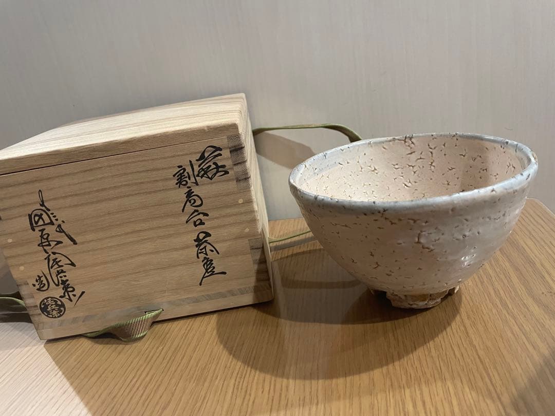 茶道 萩割高台茶碗 十三代 田原陶兵衛 茶碗