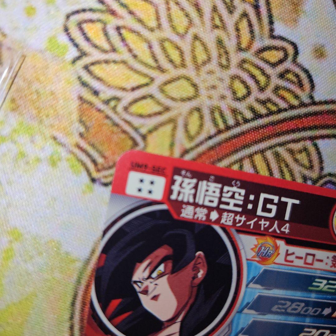 スーパードラゴンボールヒーローズ　UM9-SEC 孫悟空GT 超サイヤ人4