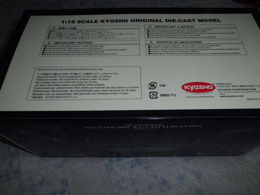 【希少・未開封品】京商 1/18 GT-R NISMO FESTIVAL2007