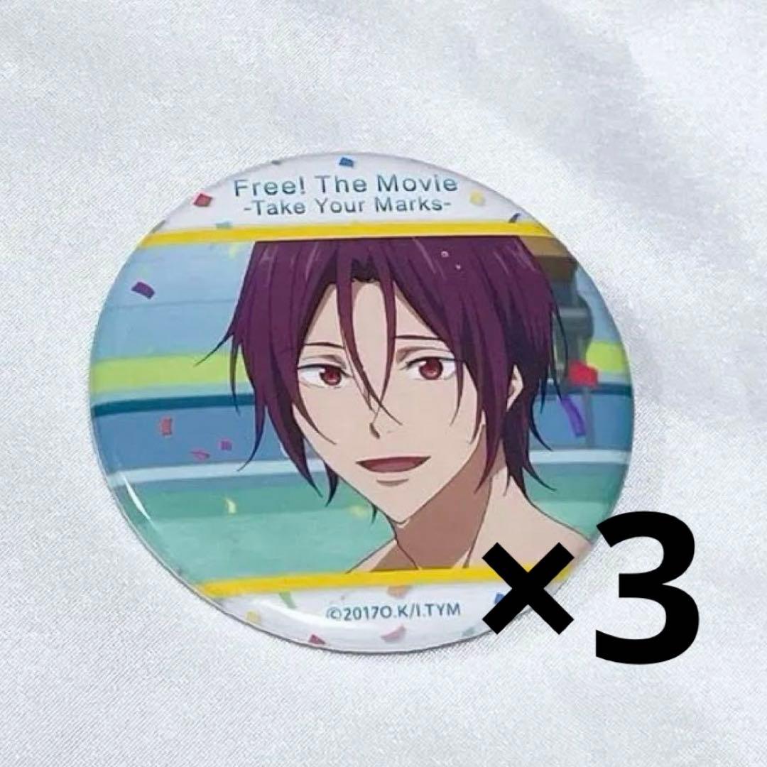 Free! 松岡凛 缶バッジ TYM 3個セット Free!TM 缶バッジセット 松岡凛 10点セット - メルカリ