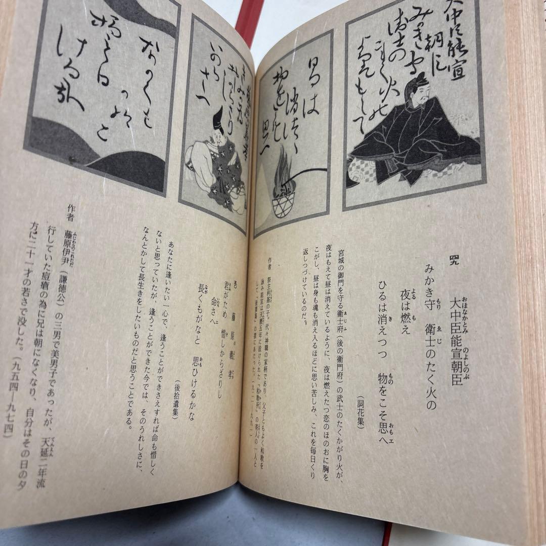 百人一首　アンティーク　骨董品