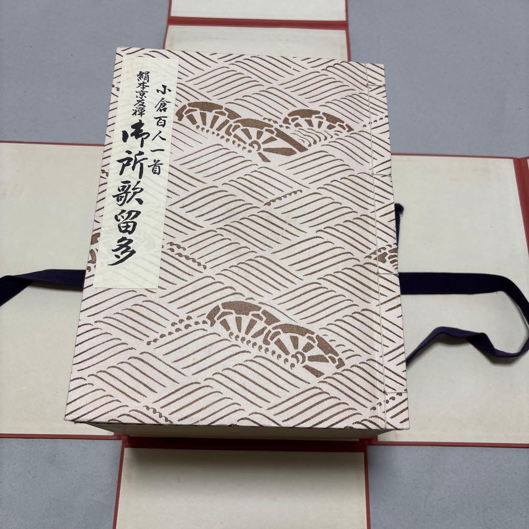 百人一首　アンティーク　骨董品