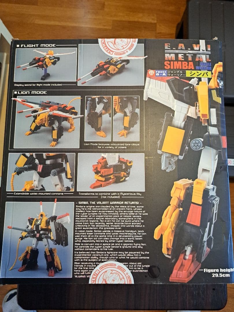 ロボット KFC E.A.V.I. l PHASE 8:A Simba