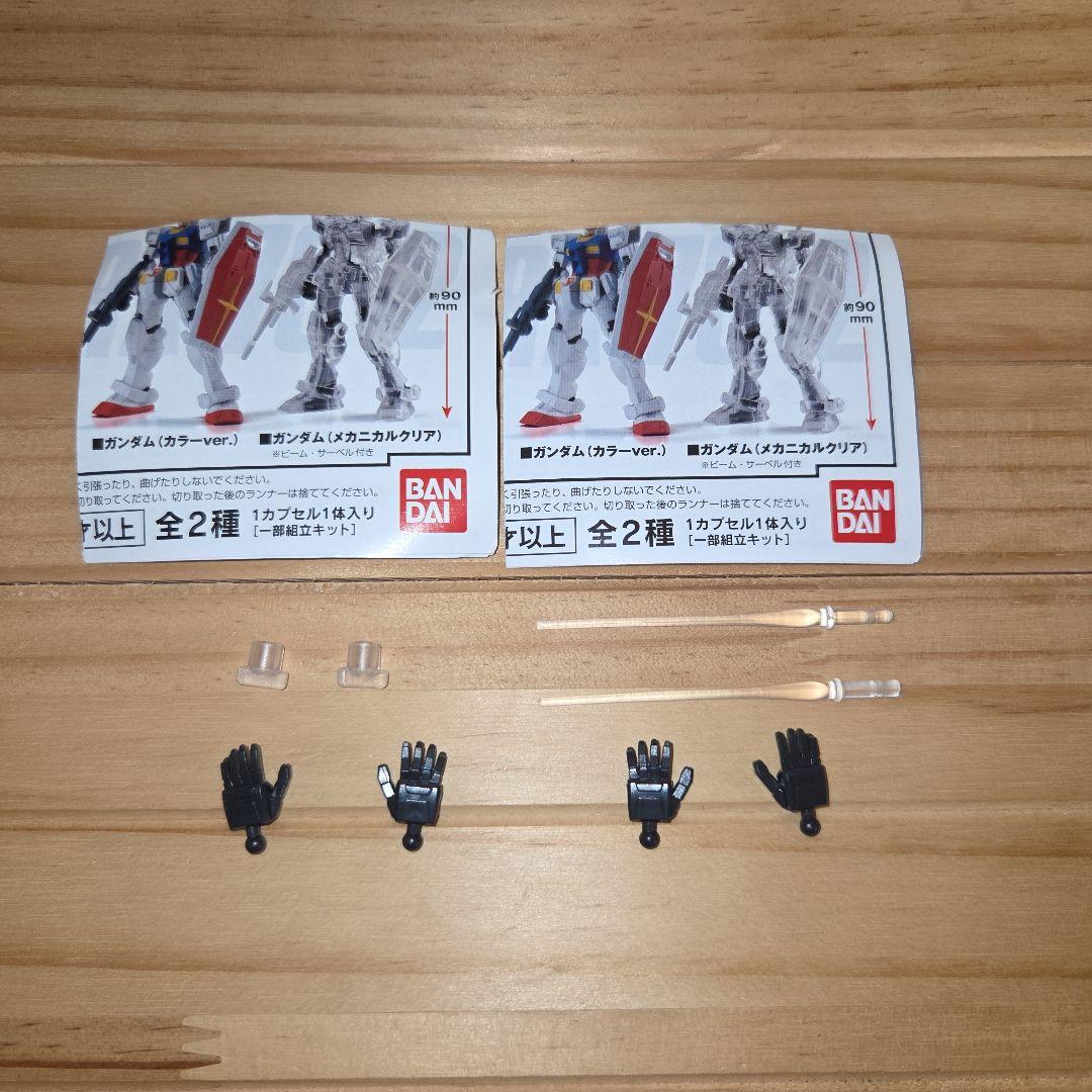 カプセルアクションガンダム カラーVer. クリアVer. 全14種セット