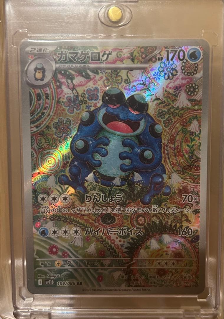 1/19内容変更 ポケモンカード AR 3枚セット