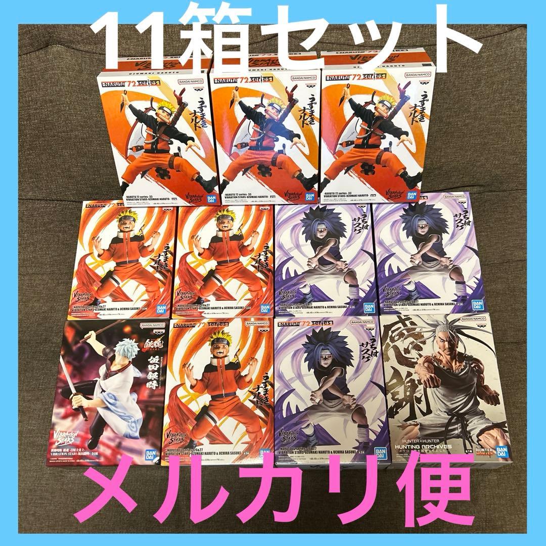 うずまきナルト うちはサスケ 坂田銀時 ネテロ フィギュア 11箱セット
