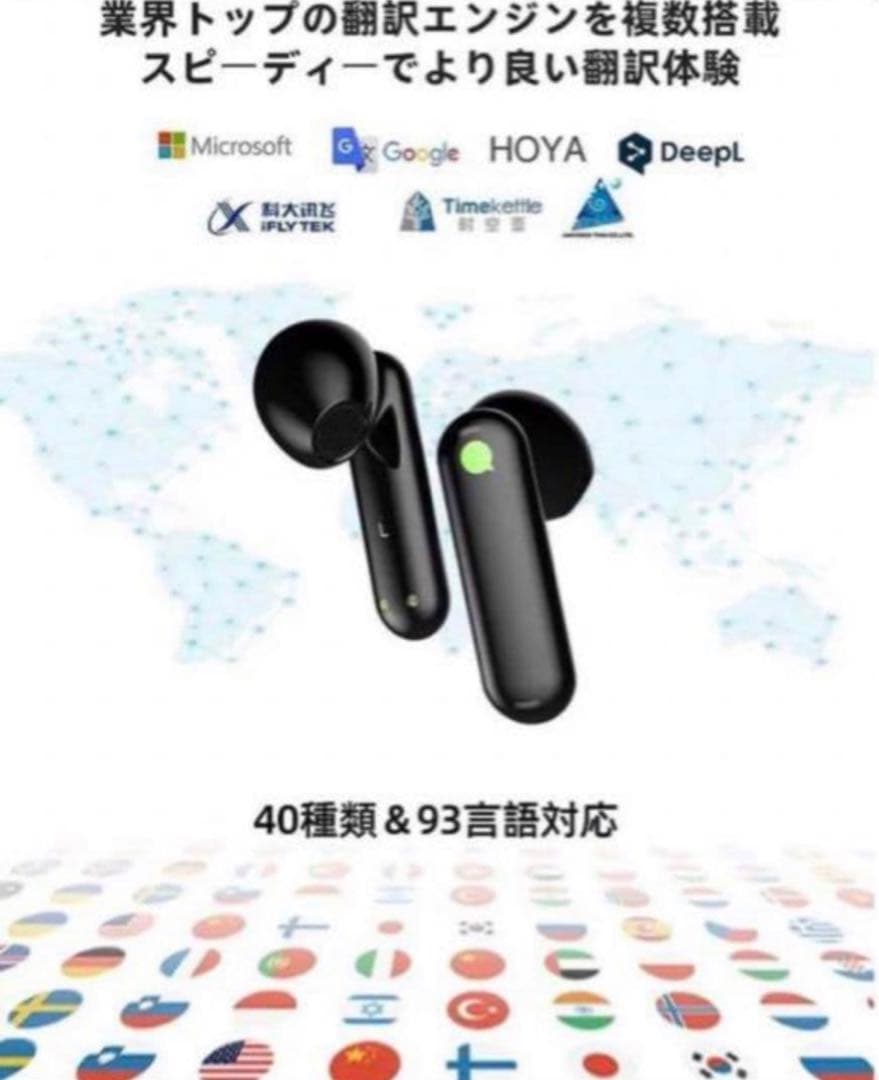 Timekettle WT2 Edge 翻訳イヤフォン ほぼ未使用品