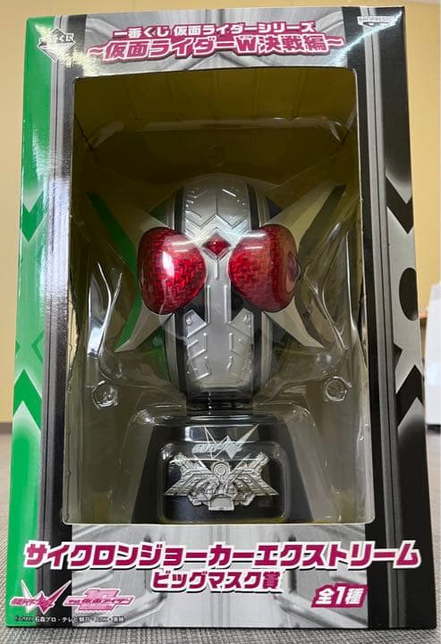 仮面ライダーサイクロンジョーカーエクストリーム ビッグマスク賞