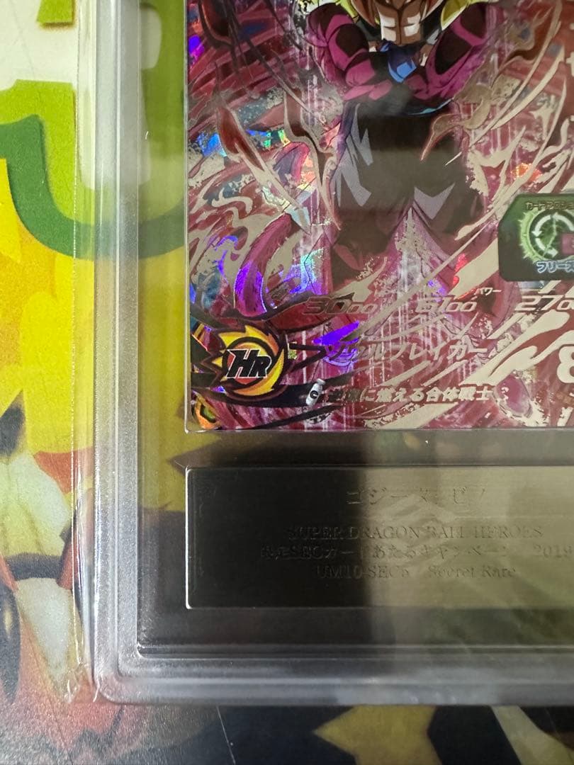 スーパードラゴンボールヒーローズ　UM10-sec5 ゴジータ:ゼノars10+