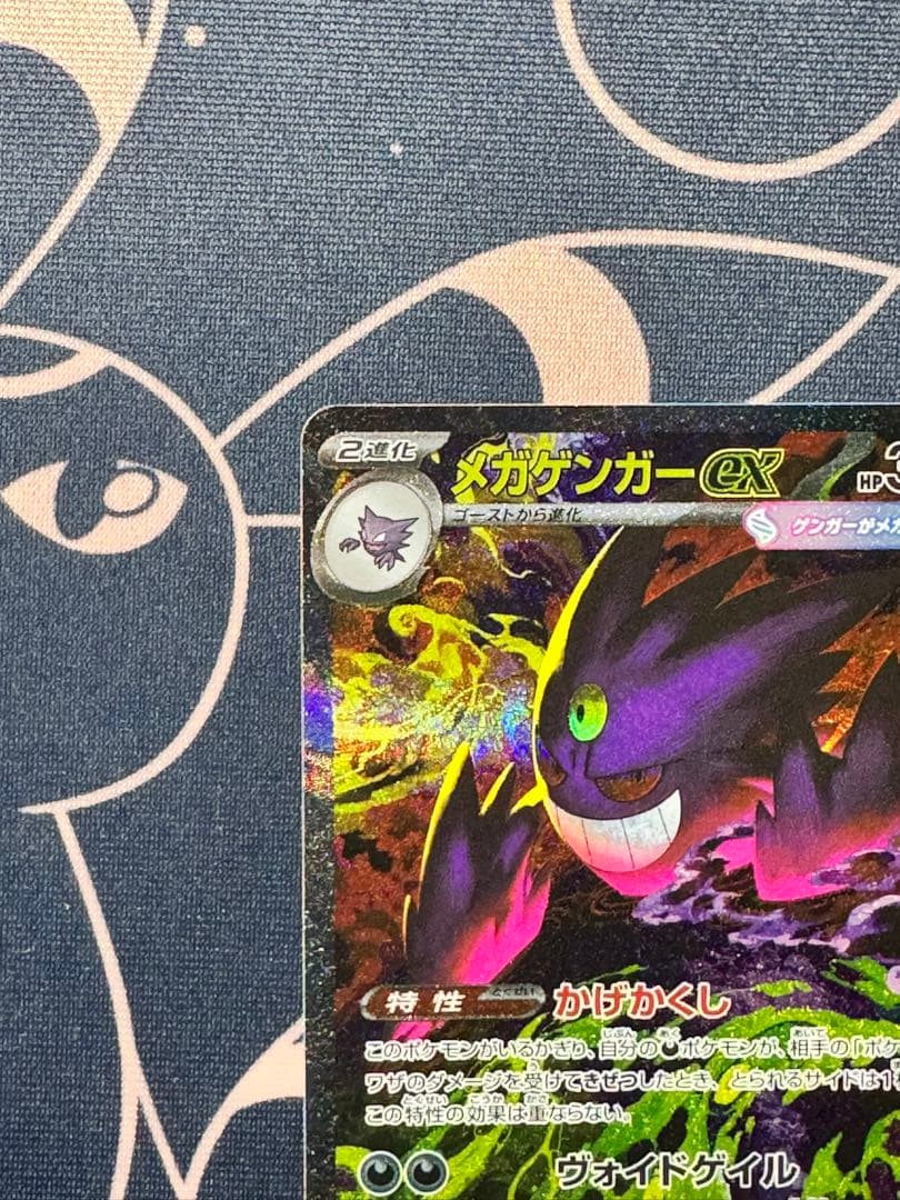 「美品」M2a メガドリームex メガゲンガー　SAR