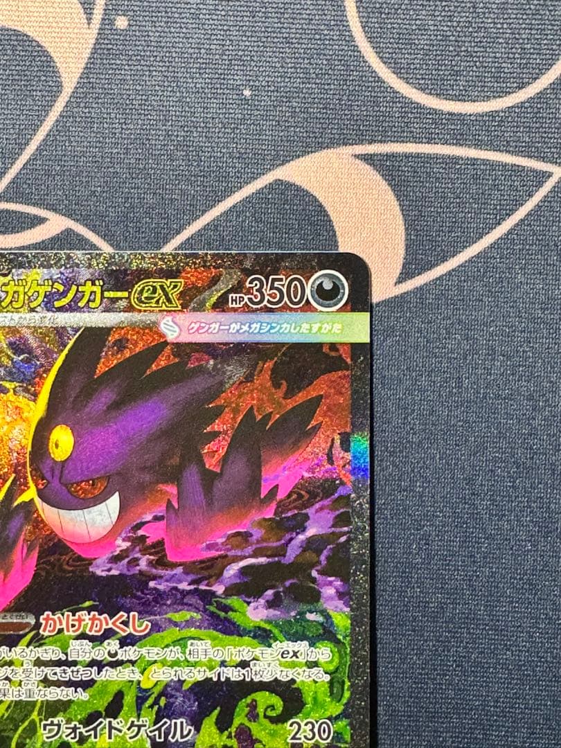 「美品」M2a メガドリームex メガゲンガー　SAR