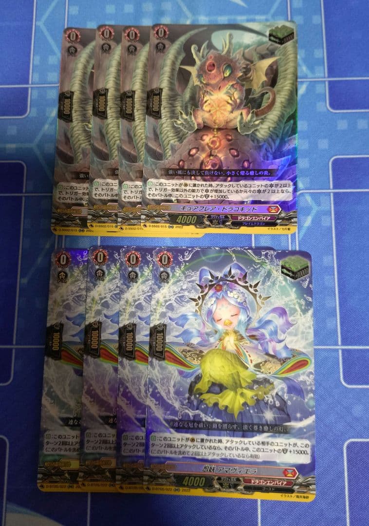 ドラゴンエンパイア　トリガー