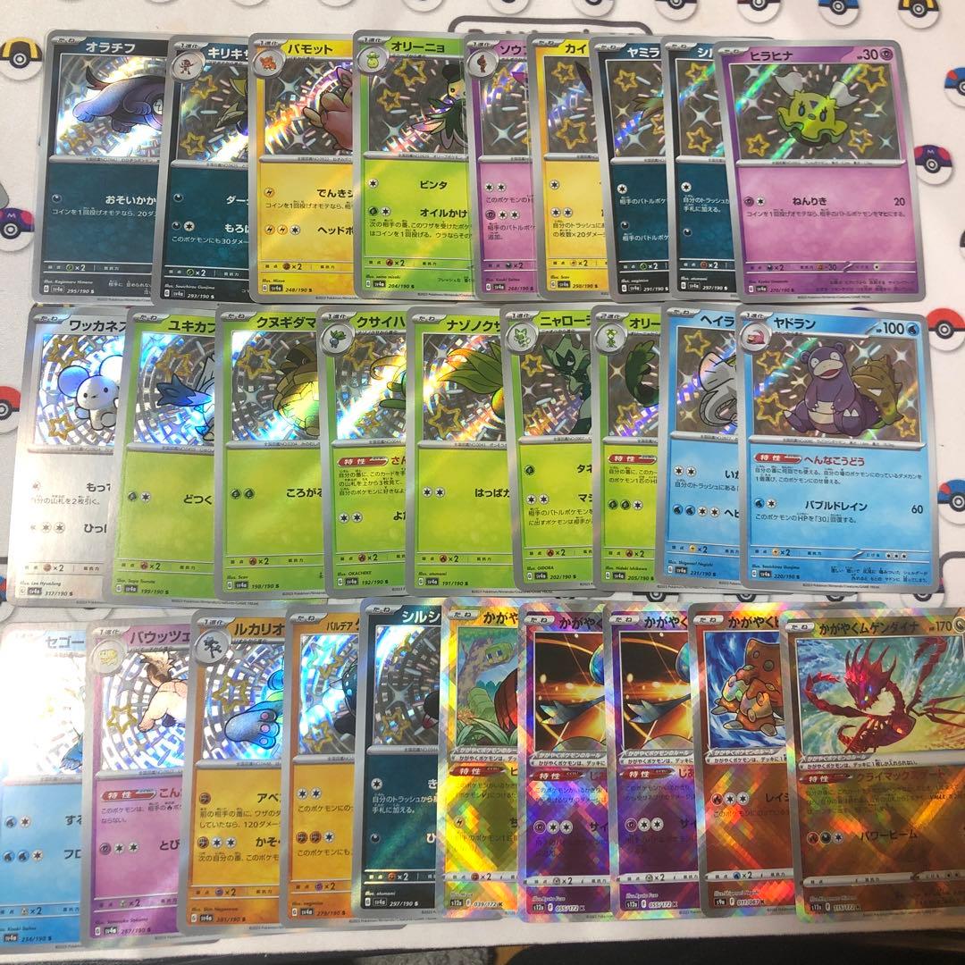 ポケモンカード　sar sr ar chr かがやく rr rrr ミラー　他