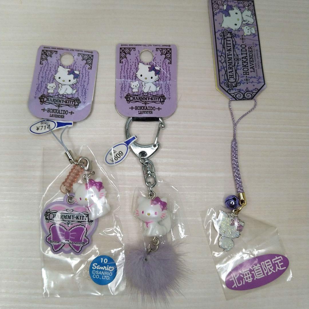 サンリオハローキティ　チャーミーキティ　ご当地キーホルダー北海道限定　ラベンダー