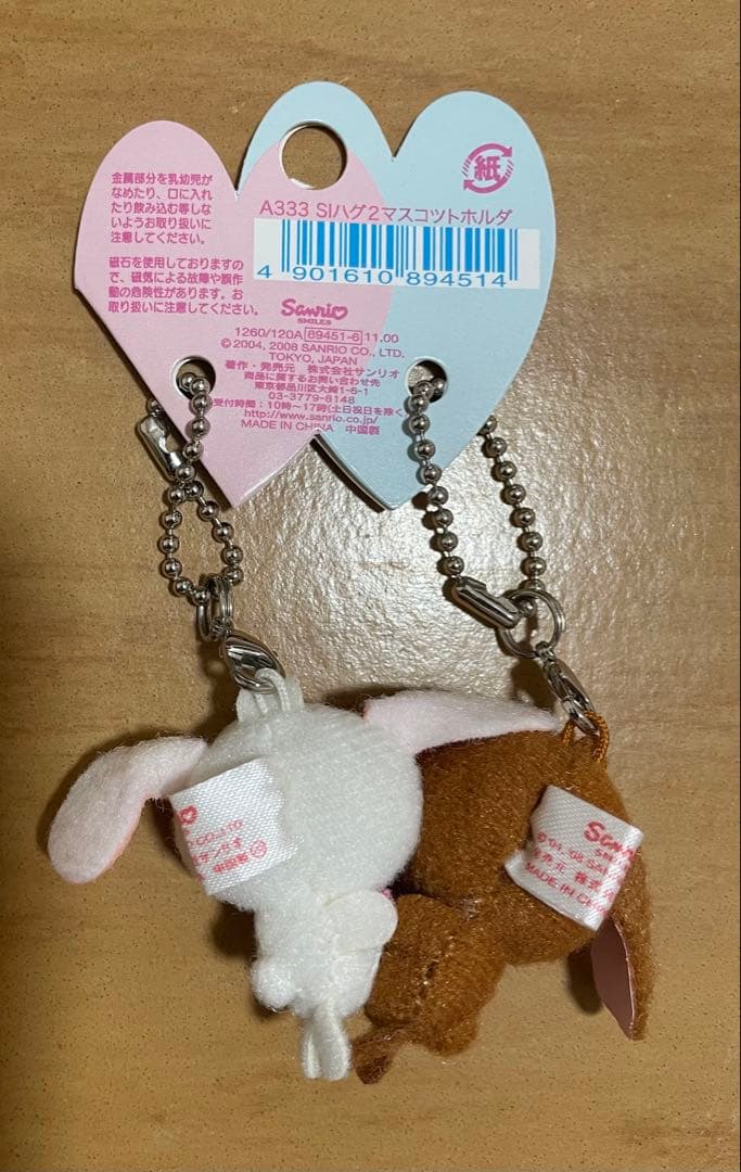 激レア♡シュガーバニーズ　♡未使用品♡ ハグマスコットホルダー